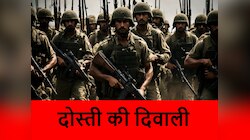 दिवाली पर मिलेंगे दिल! डेमचोक-देपसांग से हटीं भारत-चीन की सेनाएं, होगी पेट्रोलिंग