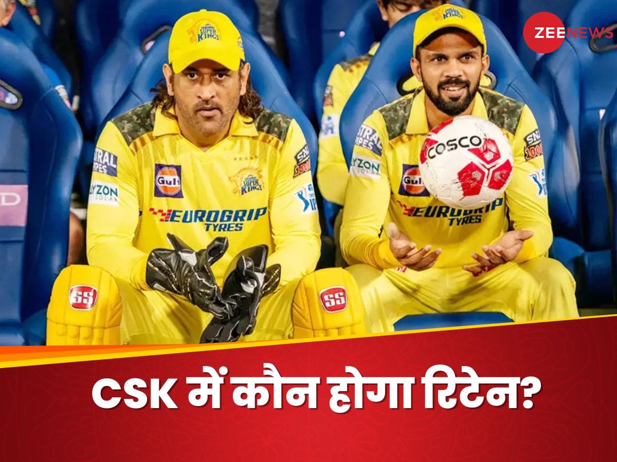 IPL Retention 2025: आईपीएल में फिर होगी धोनी की आतिशबाजी, CSK ने तय किए ये 5 नाम! रिटेंशन पर आया बड़ा अपडेट