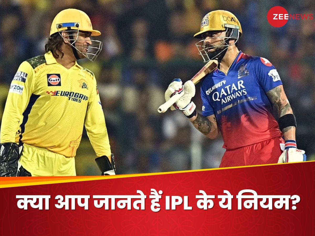 Explained IPL Retentions Rule: सिर्फ 4 करोड़ में धोनी को रिटेन कर लेगी CSK! किस टीम ने किसे चुना, आज पता चल जाएगा