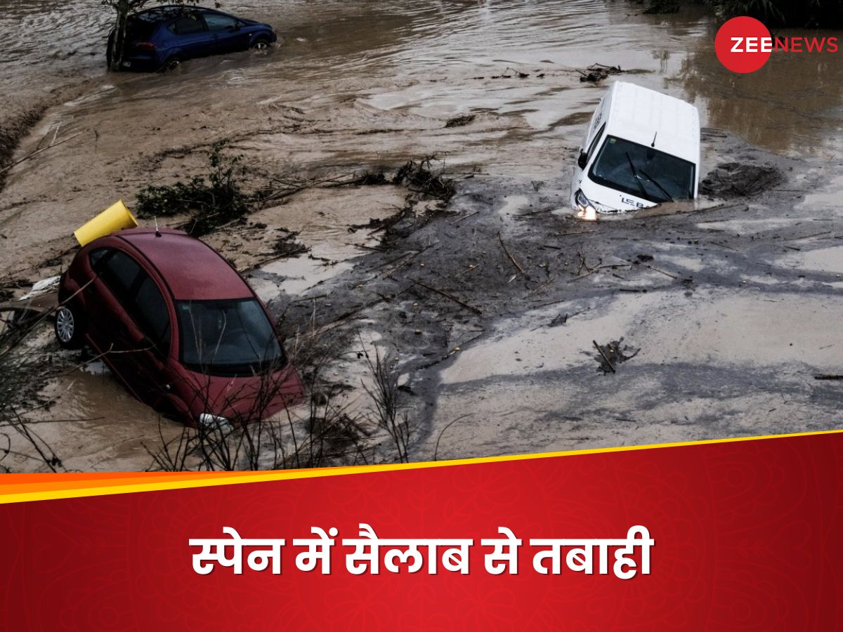 Spain Flash Floods: सड़कों पर सैलाब में बहीं कारें, ट्रेनें ठप... स्पेन में फ्लैश फ्लड से तबाही; 95 की मौत Spain Flash Floods: सड़कों पर सैलाब में बहीं कारें, ट्रेनें ठप... स्पेन में फ्लैश फ्लड से तबाही; 95 की मौत