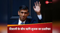 दिवाली पर PM बना था, अब इस्तीफा दे रहा हूं... ऋषि सुनक ने छोड़ा विपक्ष के नेता का पद