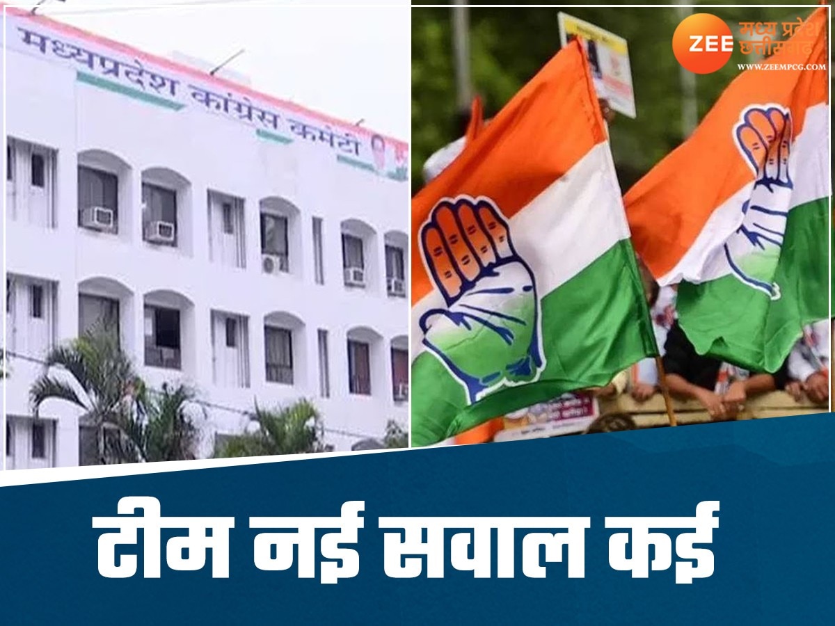 एमपी कांग्रेस की नई कार्यकारिणी में दिख रही कलह 