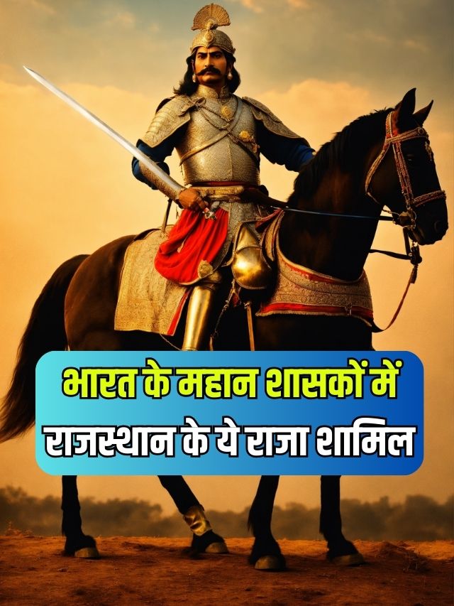 Uday Rana These kings of Rajasthan are included among great rulers of India Rana ...