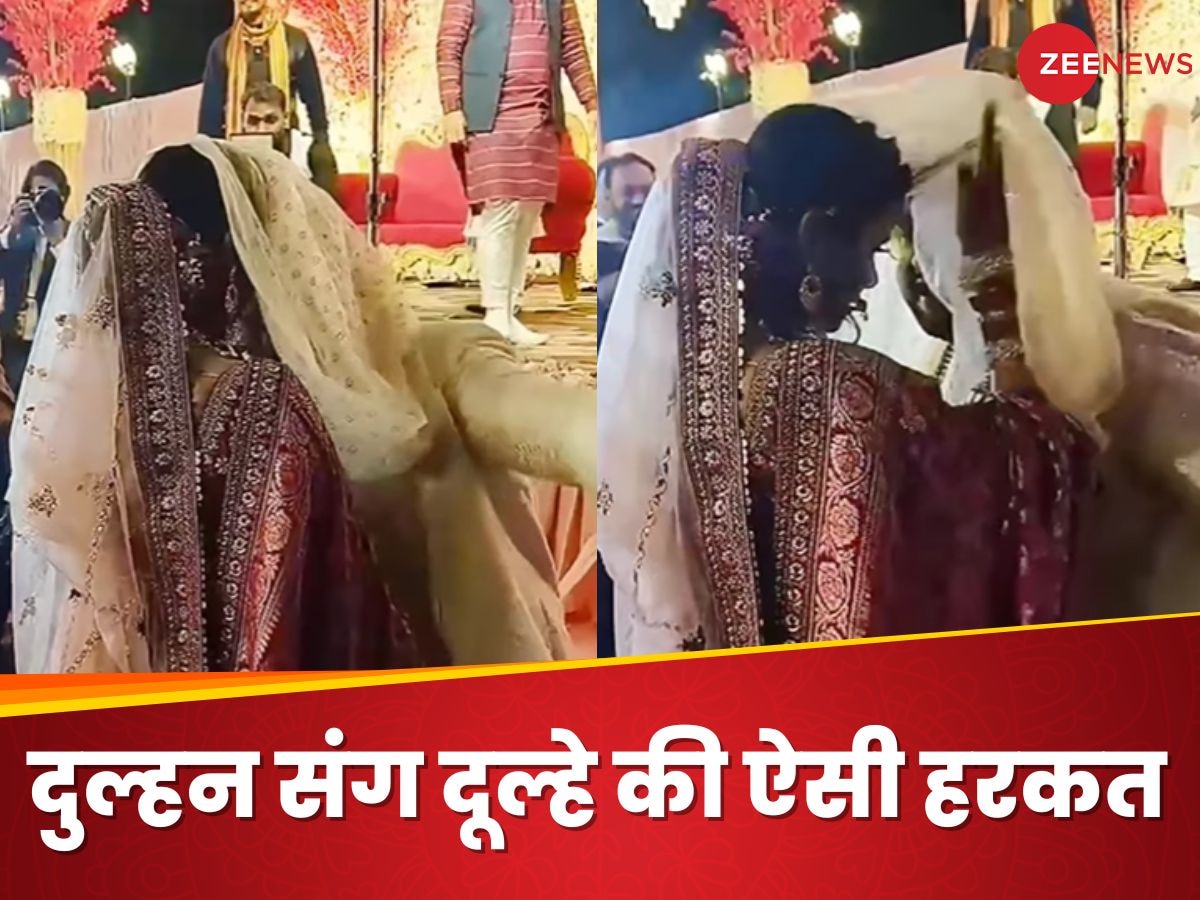 Wedding Video: शादी में दूल्हे ने मेहमानों के सामने कर दी ऐसी अजीब हरकत, दुल्हन हो गई शर्मिंदा