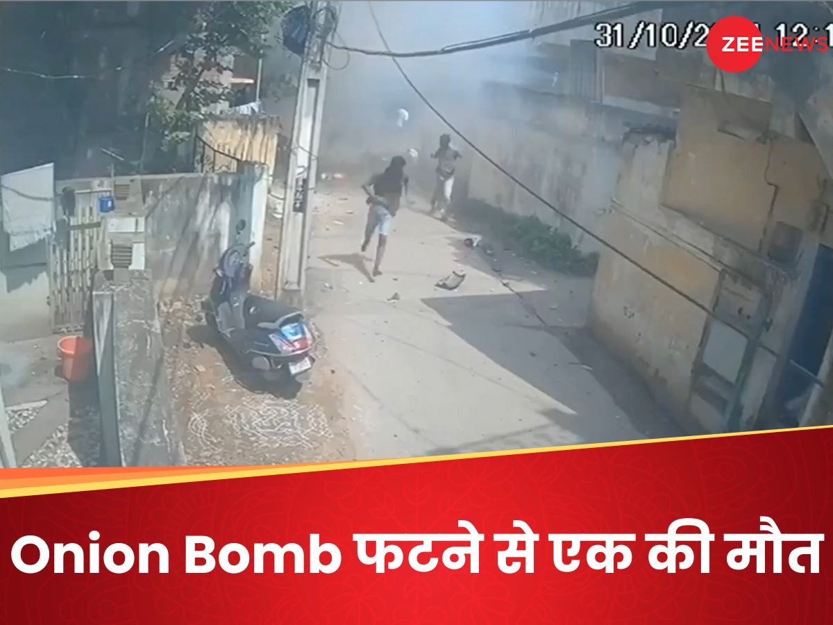 बाइक पर हाथ से बने Onion Bomb ले जा रहे युवक की मौत, एक जख्मी, धमाके में उड़े अंग