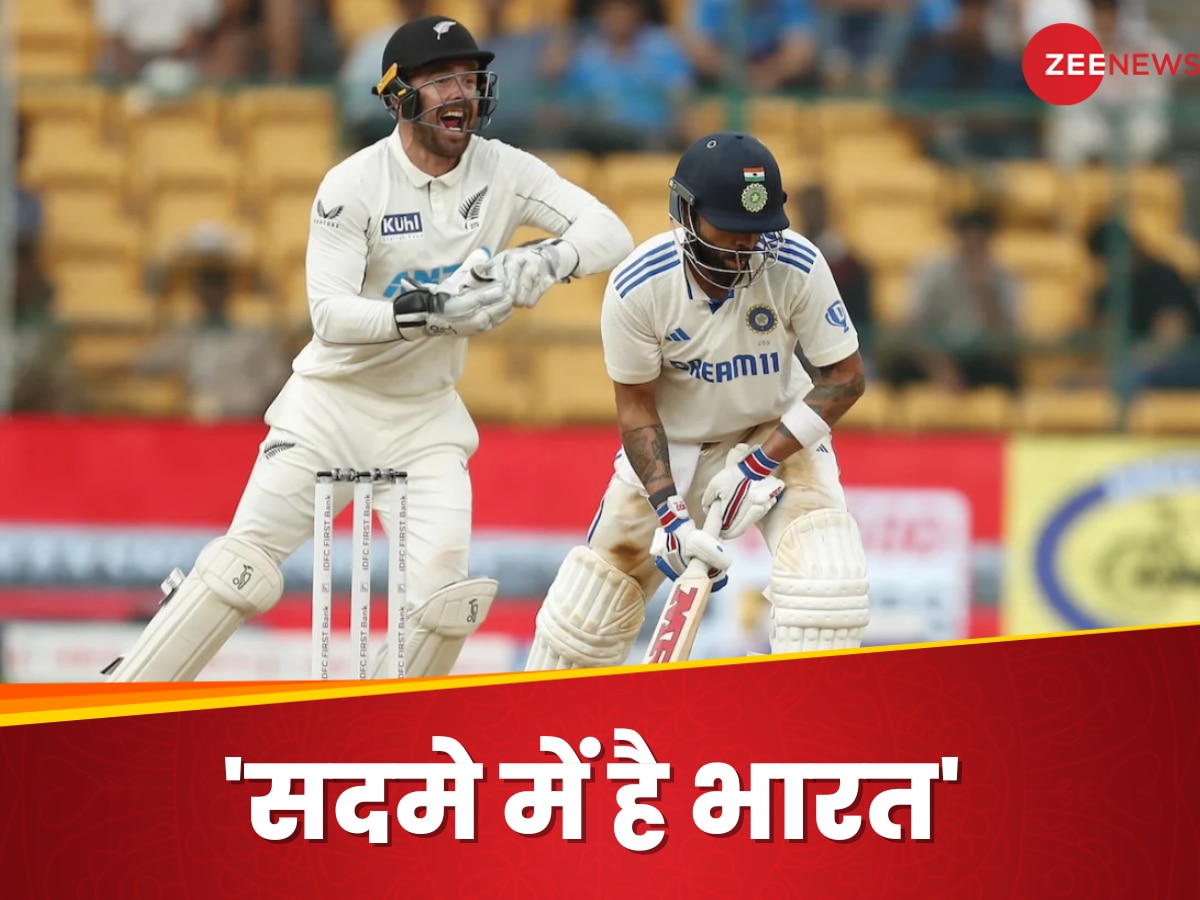 IND vs NZ: 'सदमे में हैं...', मुंबई टेस्ट से पहले कीवी प्लेयर ने टीम इंडिया पर किया ऐसा कमेंट