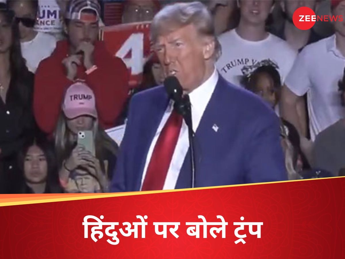 Donald Trump Diwali: दिवाली की रात डोनाल्ड ट्रंप को याद आए बांग्लादेश के हिंदू, हमलों पर पहली बार ऐसी बात बोले