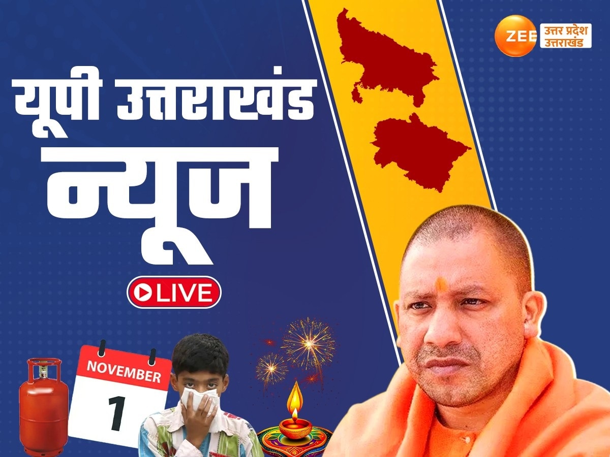 UP Uttarakhand News