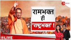 जो रामभक्त वही राष्ट्रभक्त- सीएम योगी 