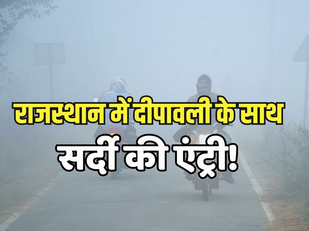 Rajasthan Weather Update