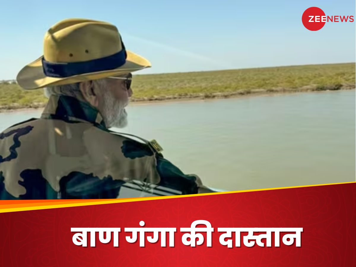 Sir Creek: कच्छ के दलदली इलाके सर क्रीक की कहानी, जहां PM मोदी ने मनाई दिवाली Sir Creek: कच्छ के दलदली इलाके सर क्रीक की कहानी, जहां PM मोदी ने मनाई दिवाली