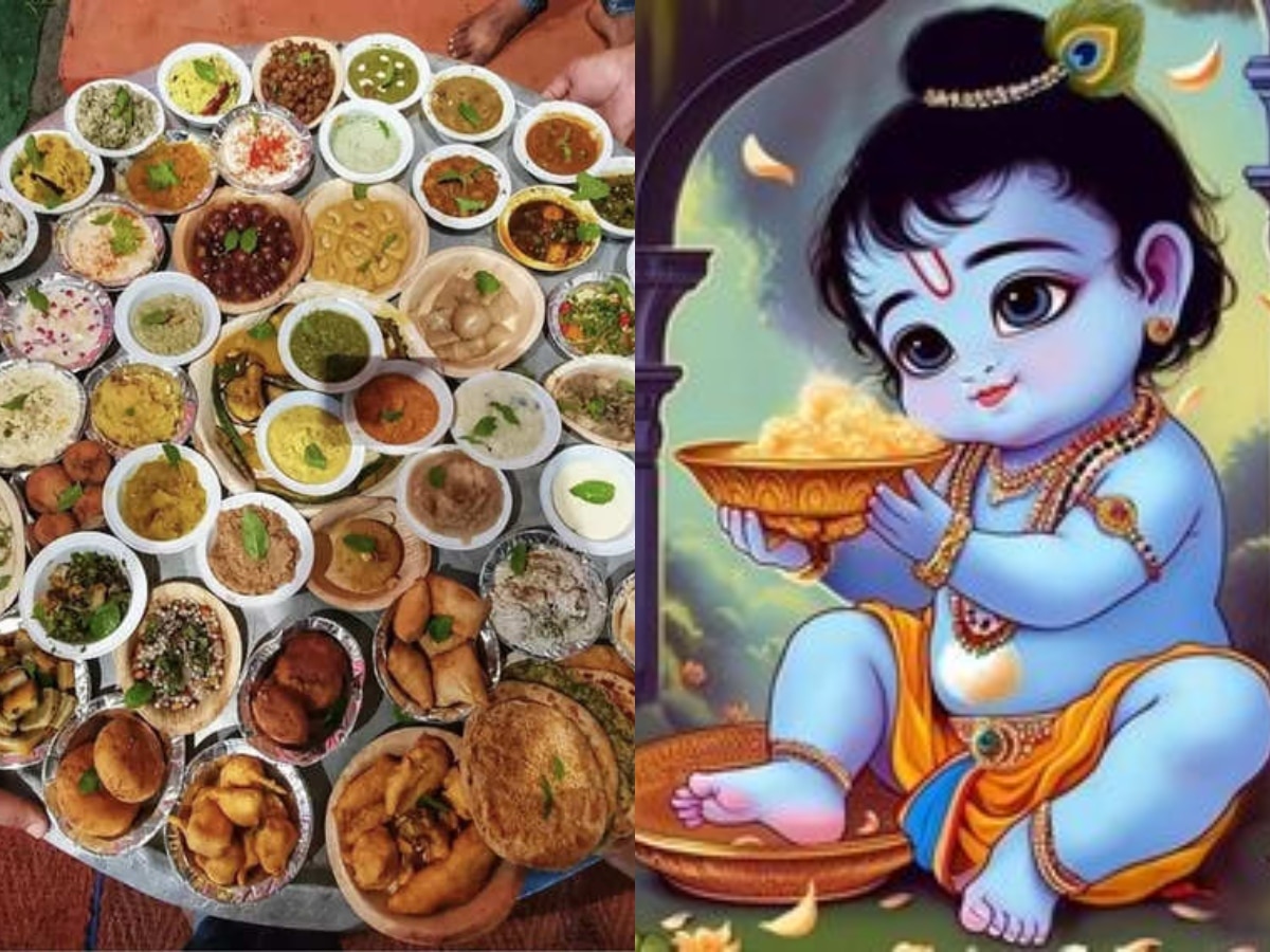 Krishna 56 Bhog: यहां पढ़ें भगवान श्री कृष्ण के लिए लगाए जाने वाले 56 भोग, देखें लिस्ट