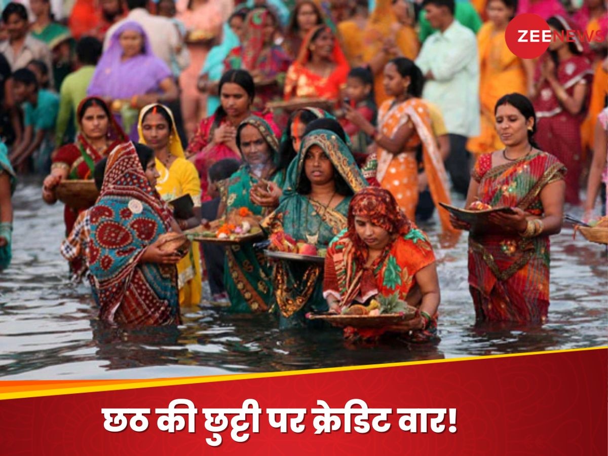 Chhath 2024: दिल्ली में छठ पर 7 नवंबर को छुट्टी का ऐलान, क्रेडिट लेने के लिए भिड़े LG और AAP सरकार