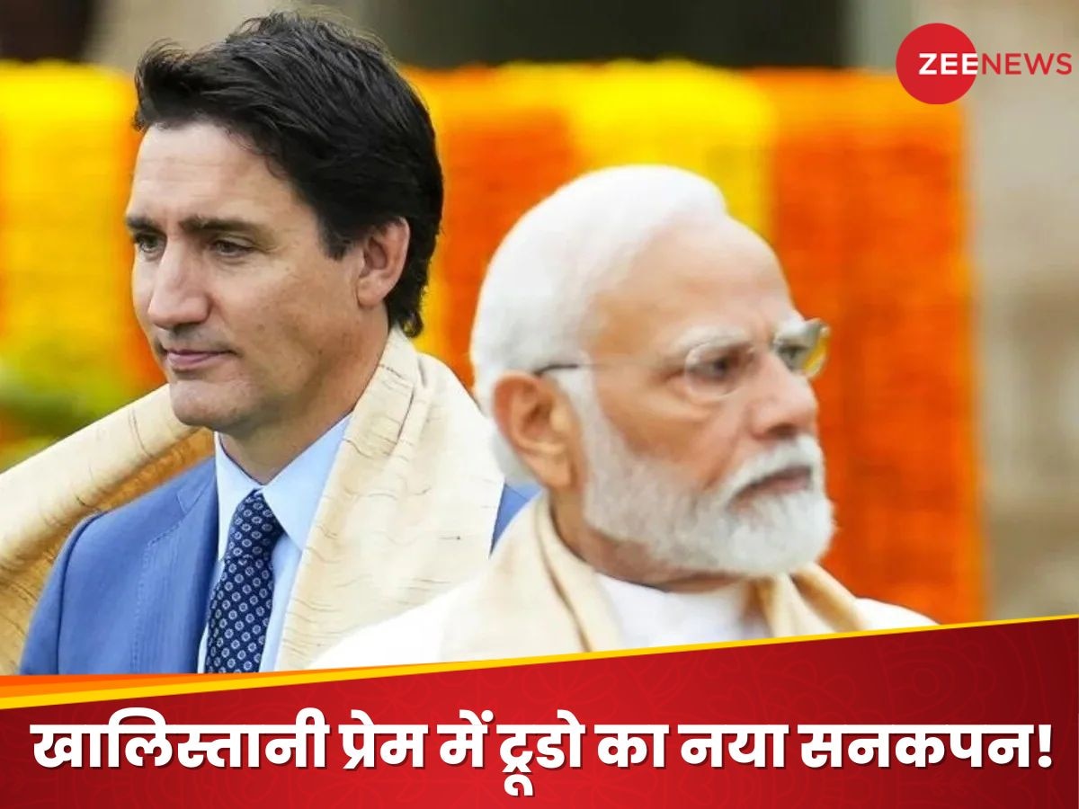 India Canada News: ट्रूडो की फिर उकसावे वाली हरकत, भारत को 'साइबर खतरे' वाले देशों की सूची में किया शामिल; अब भारत देगा कनाडा को जवाब?