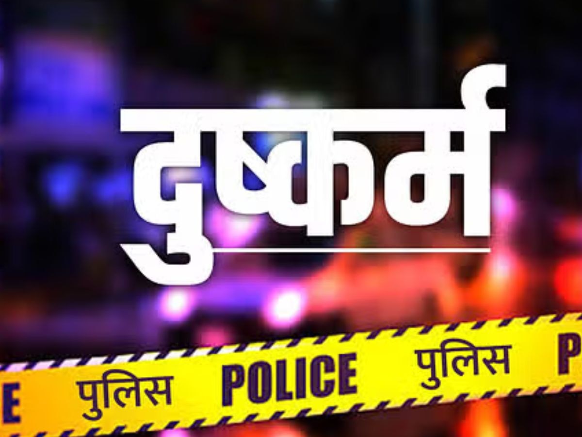 UP Crime News