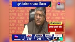 Congress की Guarantee पर BJP का 'खटाखट वार' Mallikarjun Kharge पर बोले Ravishankar Prasad