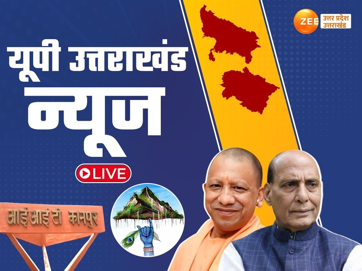 UP Uttarakhand News LIVE