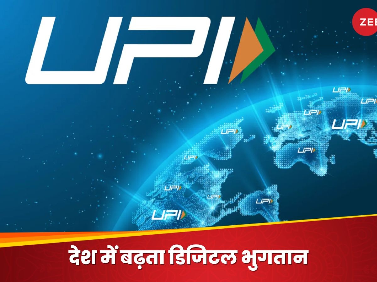 पहली बार हुआ 75000 करोड़ से ज्यादा का रोजाना लेन-देन, UPI ने अक्टूबर में तोड़े सारे रिकॉर्ड 