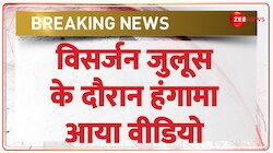 कोलकाता में मूर्ति विसर्जन के जुलूस के दौरान दो समुदाय में हुई झड़प