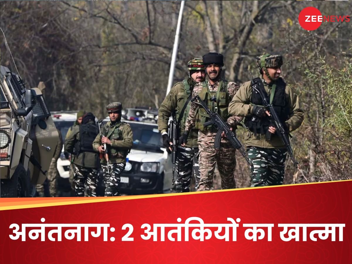 Jammu Kashmir Encounter: सेना ने अनंतनाग में ढेर किए 2 आतंकी, खानयार और बडगाम में एनकाउंटर जारी