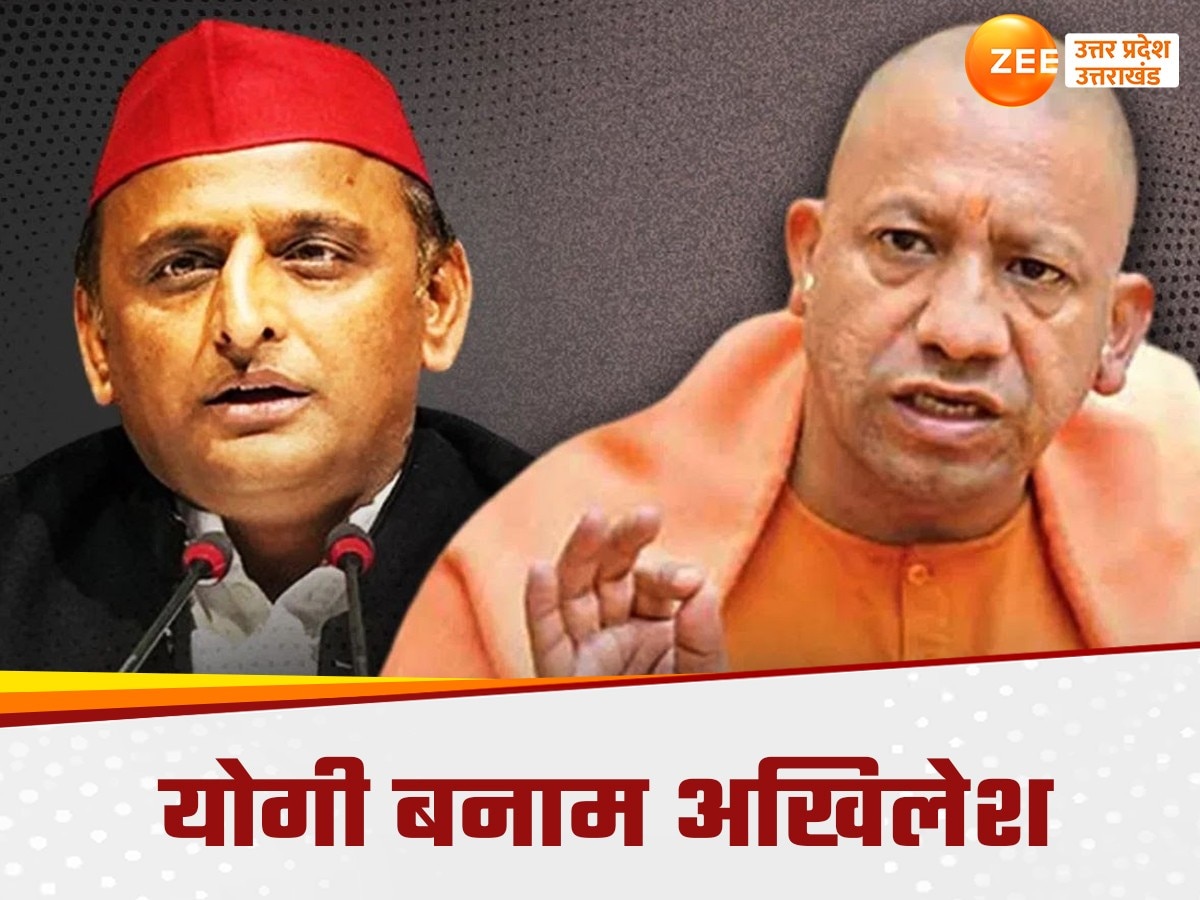 yogi vs akhilesh 