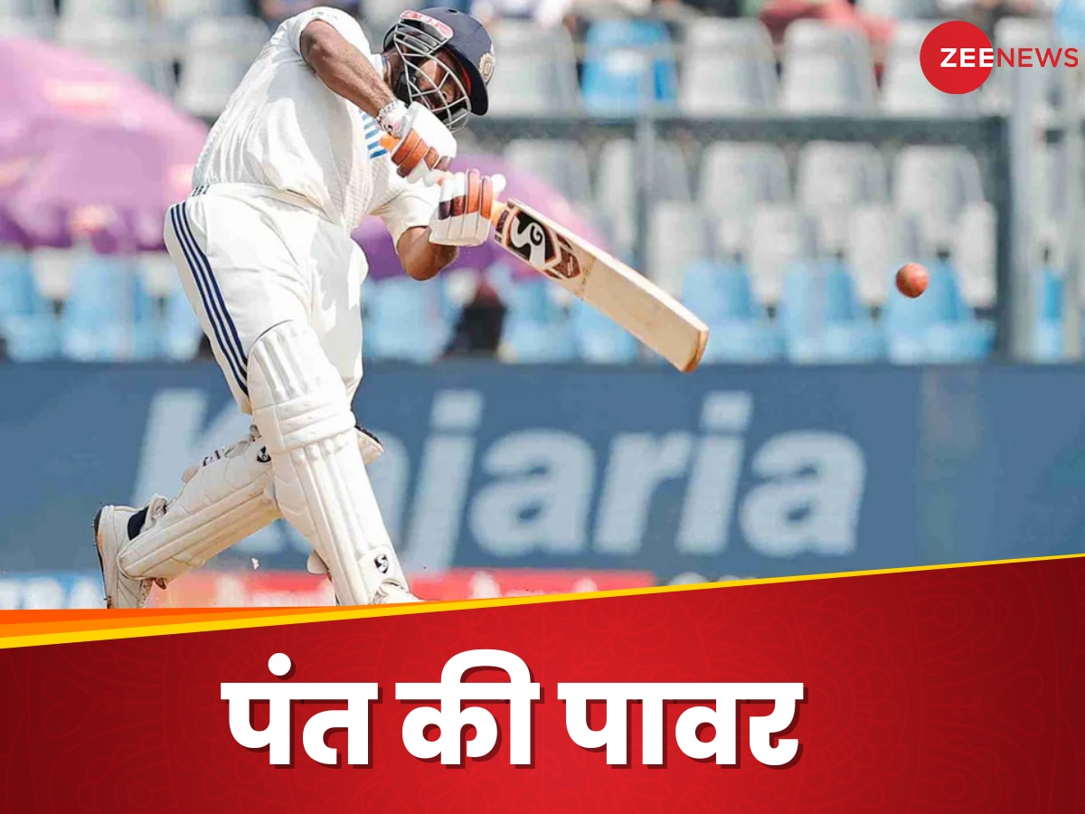 IND vs NZ: ऋषभ पंत ने दुनिया को दिखाया रौद्र रूप, मुंबई टेस्ट में बना दिया ये महारिकॉर्ड