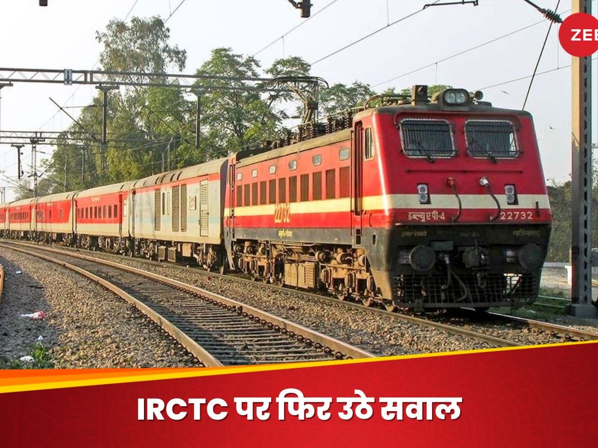 ट्रेन में तत्काल टिकट के लिए मारा-मारी, IRCTC का सर्वर हुआ डाउन! लोगों ने सोशल मीडिया पर लगाई क्लास