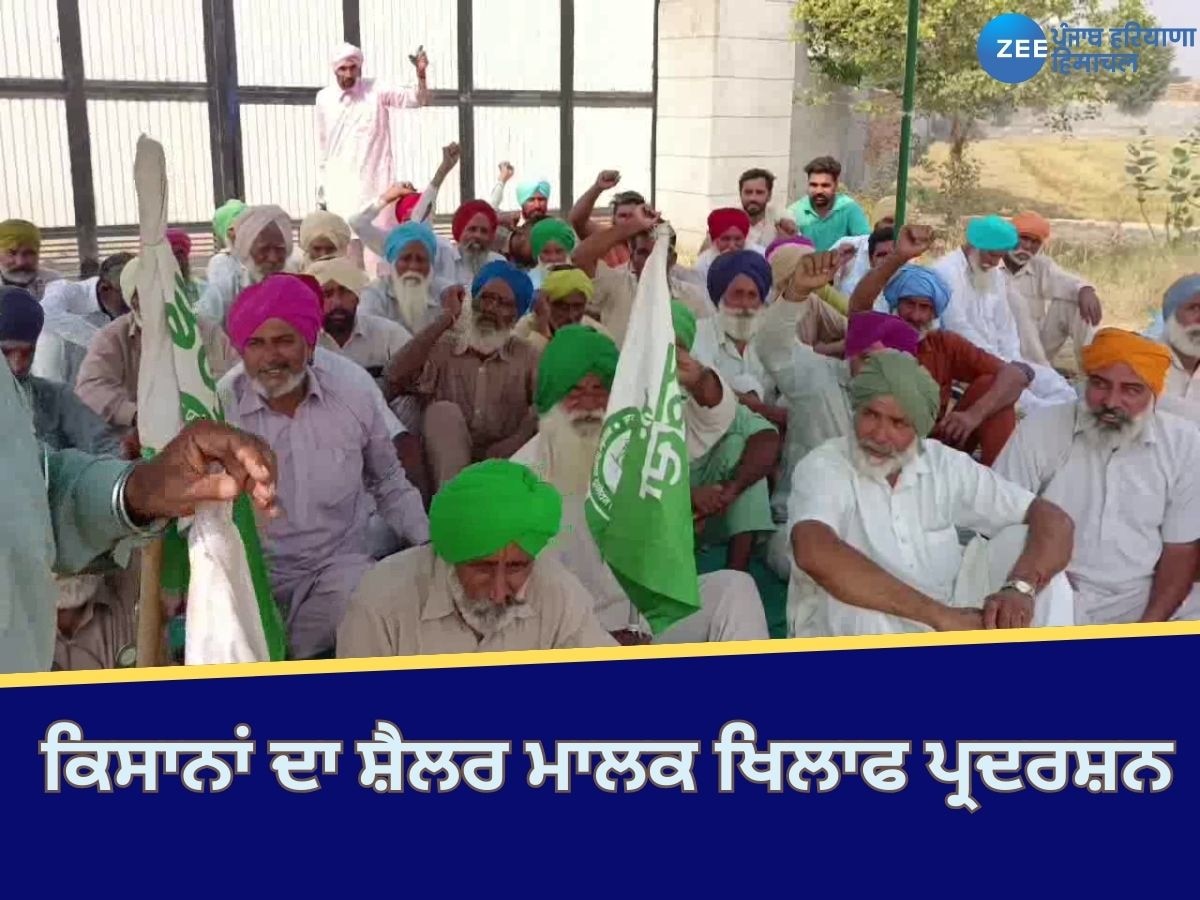 Mansa News: ਬਾਹਰੀ ਜ਼ਿਲ੍ਹੇ ਤੋਂ ਝੋਨੇ ਲਿਆਕੇ ਸ਼ੈਲਰ ਵਿੱਚ ਲਾਏ ਜਾਣ 'ਤੇ ਕਿਸਾਨ ਯੂਨੀਅਨ ਵੱਲੋਂ ਵਿਰੋਧ