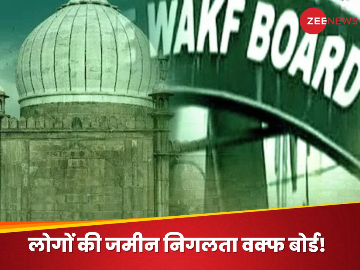 Karnataka News: किसानों के आगे झुकी सिद्धारमैया सरकार, वक्फ बोर्ड को किया साइडलाइन, कहा- भूराजस्व रिकॉर्ड से तय होंगे मामले Karnataka News: किसानों के आगे झुकी सिद्धारमैया सरकार, वक्फ बोर्ड को किया साइडलाइन, कहा- भूराजस्व रिकॉर्ड से तय होंगे मामले