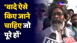 BJP-Congress चुनावी  वादों पर बहस को लेकर क्या बोले Jharkhand के CM Hemant Soren?