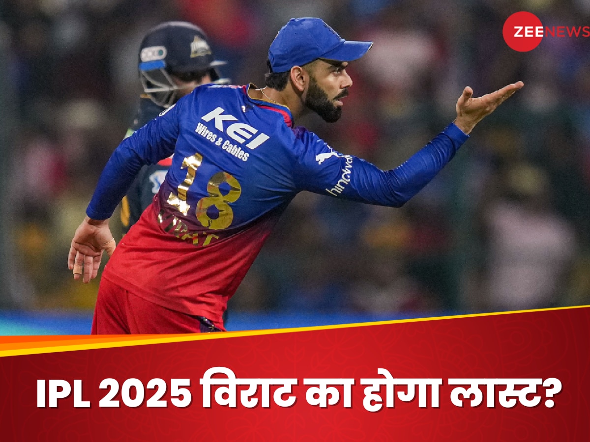 कोहली का आखिरी सीजन होगा IPL 2025? स्टार ने खुद दिया ये बड़ा बयान, फैंस से किया वादा