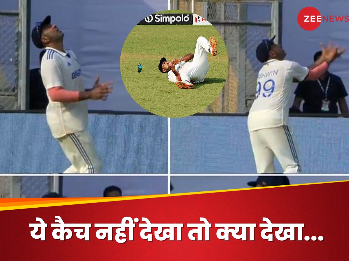 IND vs NZ: 'हाथों पर भरोसा...', पहले लाजवाब कैच फिर अश्विन ने इस बयान से जीता दिल