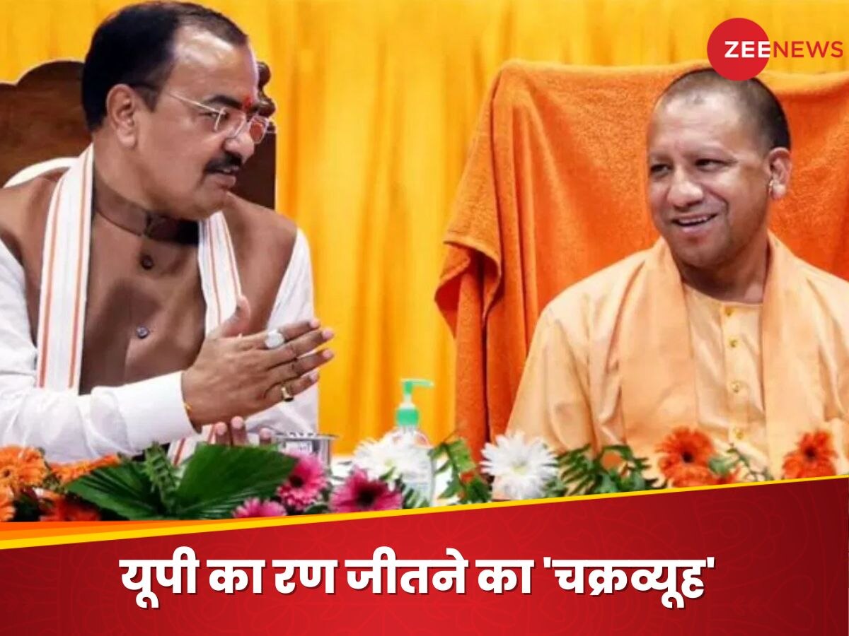 UP By-Elections 2024: यूपी उपचुनावों का रण जिताएंगे ये 'नवरत्न'? BJP ने तैयार किया मास्टर प्लान, बूथ से लेकर प्रदेश तक बांटी जिम्मेदारियां