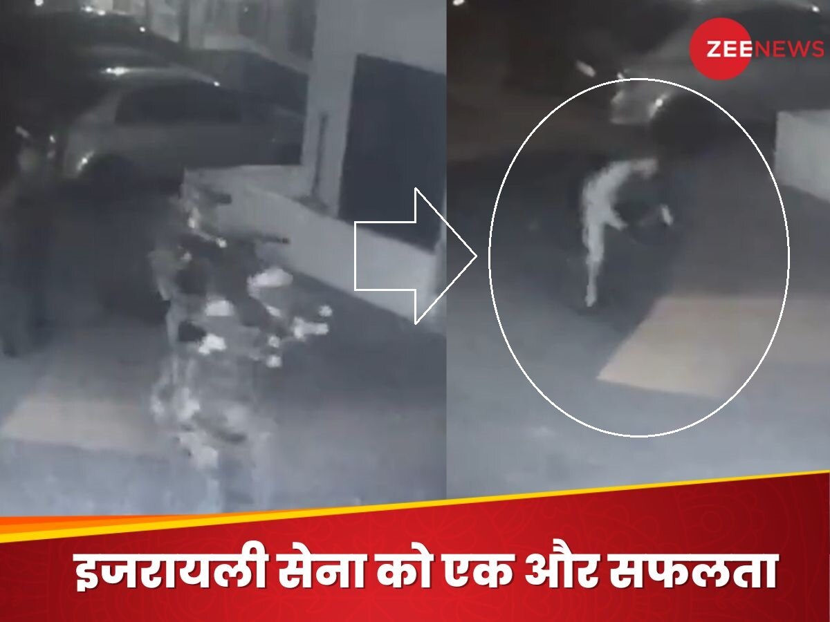 Video: हिजबुल्लाह के टॉप कमांडर को यूं घेरकर पकड़ा, इजरायली सेना ने जारी किया वीडियो