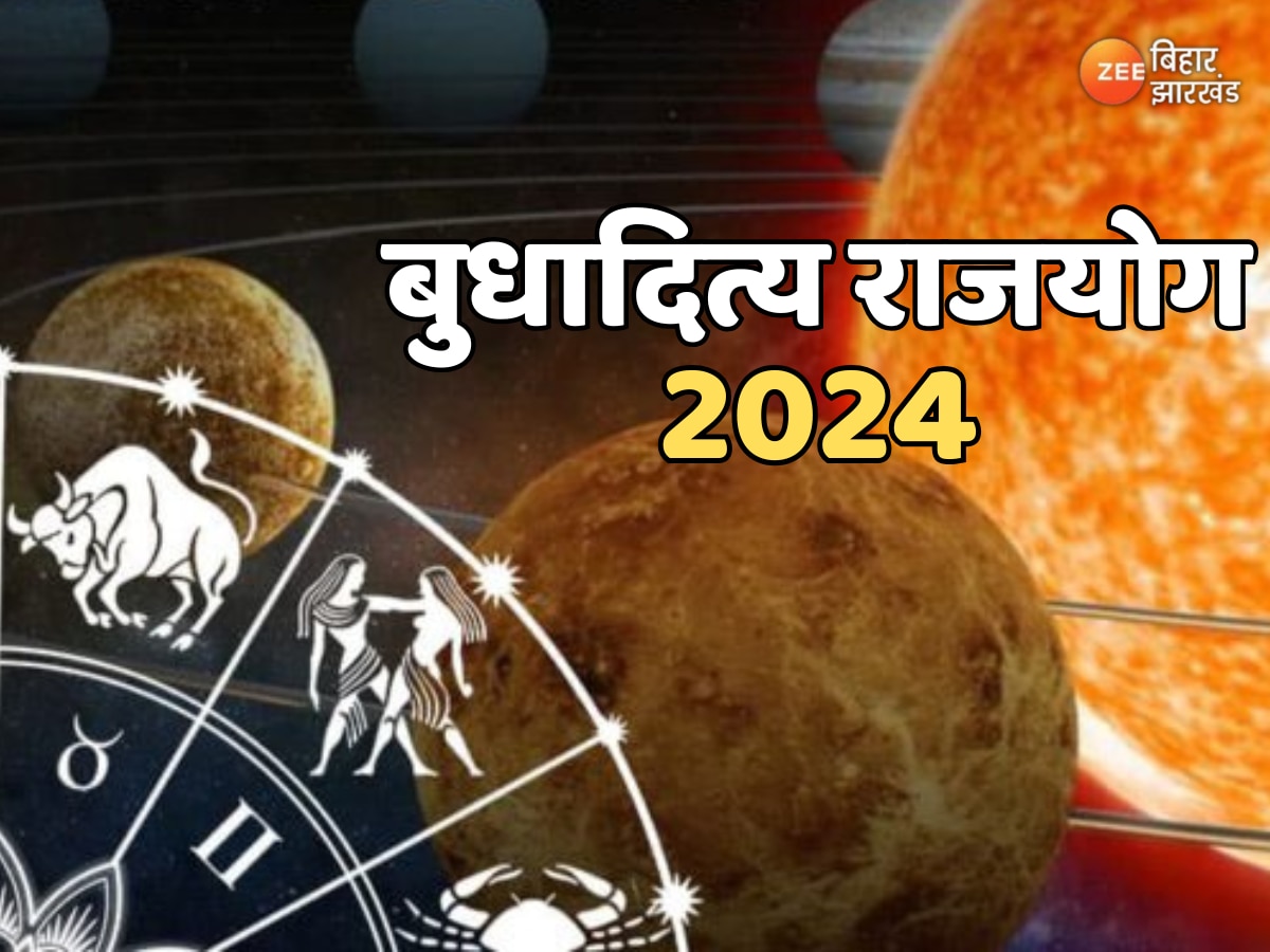 Budhaditya Rajyog in Scorpio: बुध और सूर्य की युति से बनेगा बुधादित्य राजयोग, जानें कौन-सी राशियों को मिलेगा फायदा