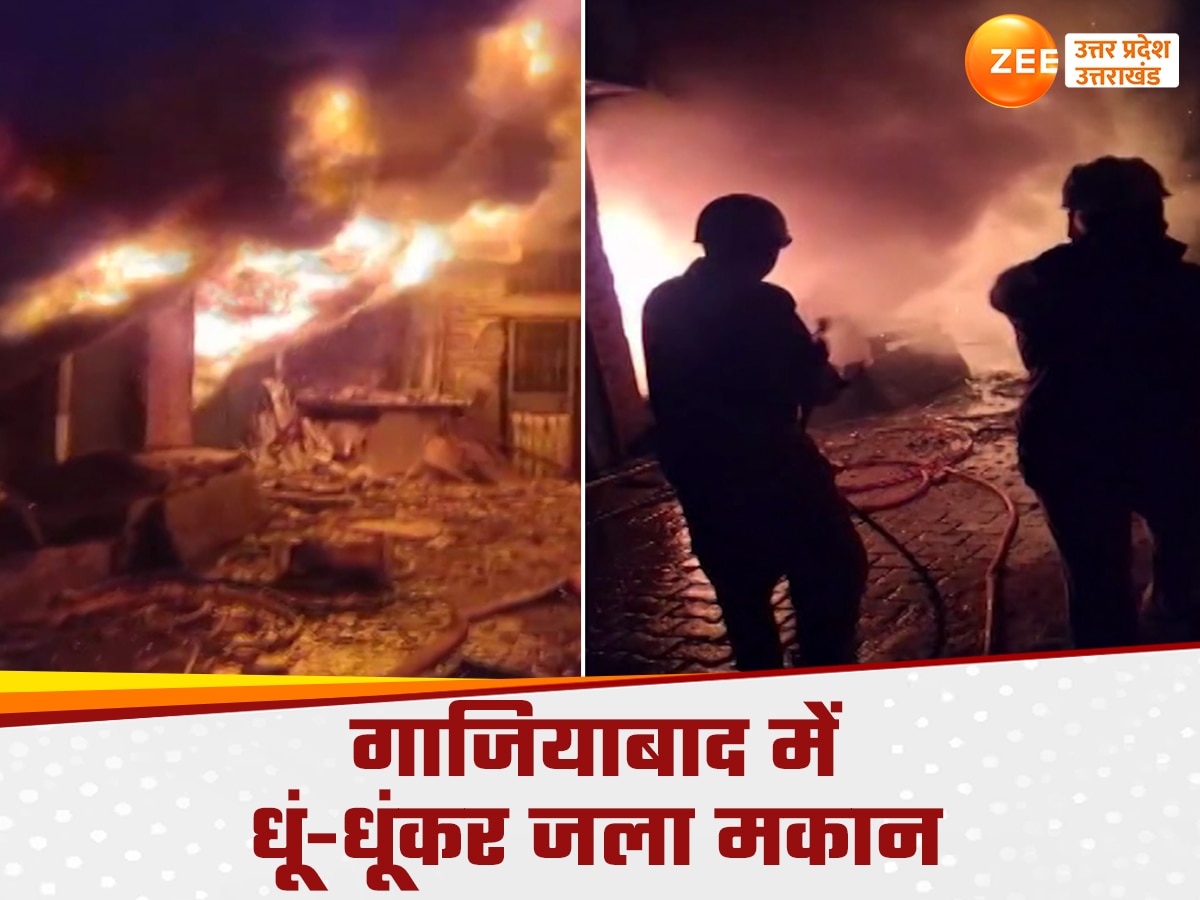 Ghaziabad fire incident 