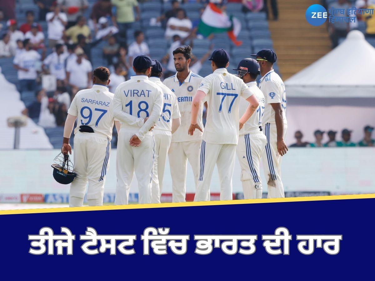 Ind vs Nz 3rd Test: ਤੀਜੇ ਟੈਸਟ ਵਿੱਚ ਭਾਰਤ ਦੀ ਹਾਰ, ਨਿਊਜ਼ੀਲੈਂਡ ਨੇ 3-0 ਨਾਲ ਜਿੱਤੀ ਸੀਰੀਜ਼