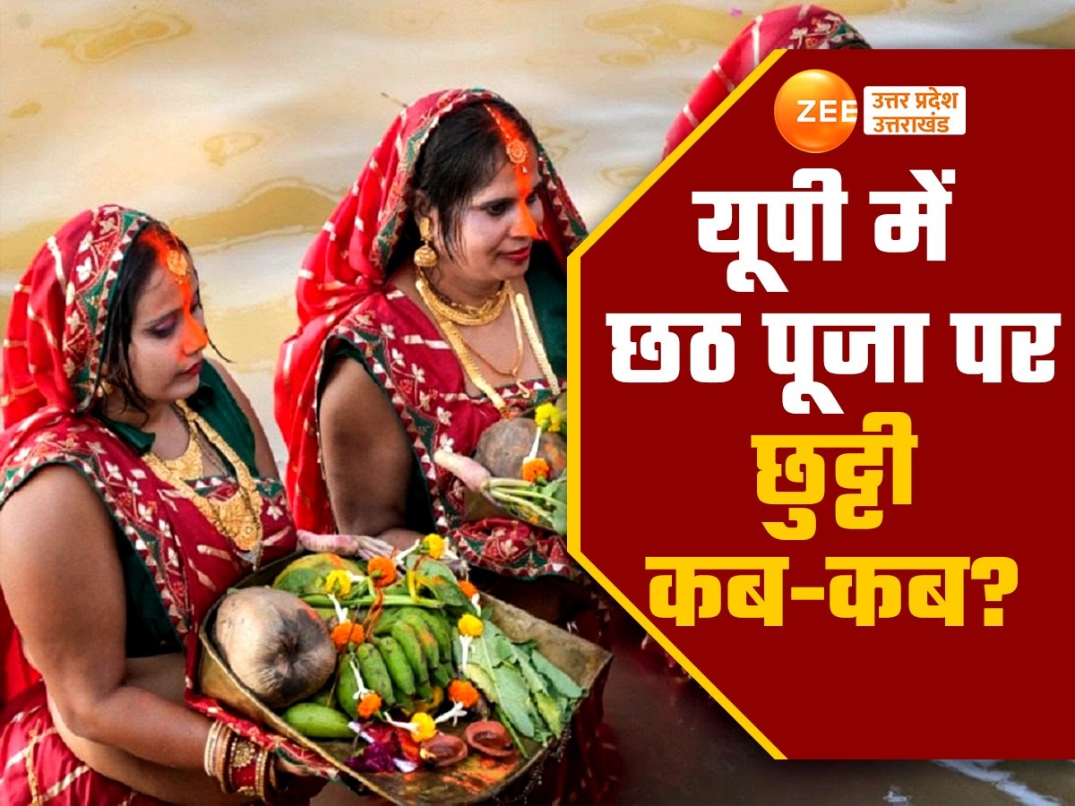 Chhath Pooja 2024 Holiday