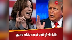 ट्रंप और कमला ने चुनाव नतीजों से पहले वकीलों की क्यों तैयार की फौज? जानें सच्‍चाई