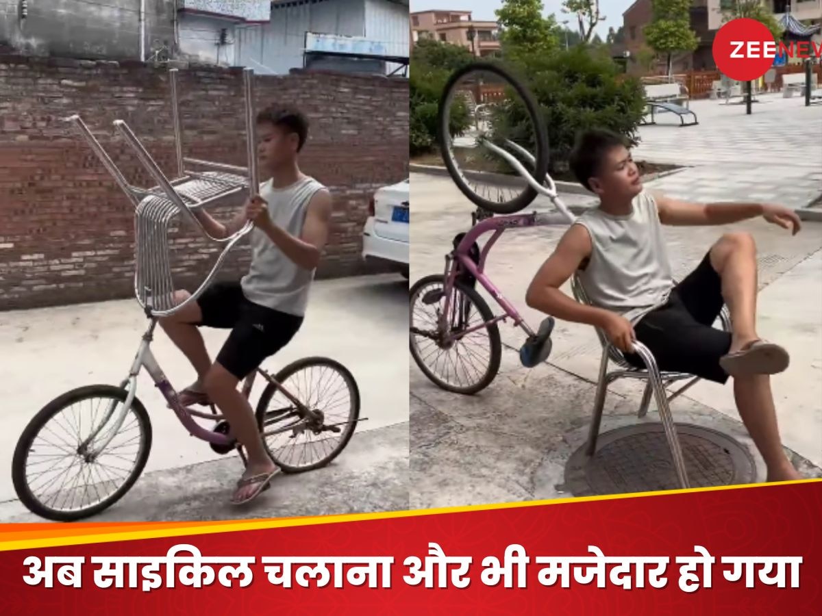 Desi Jugaad: शख्स ने साइकिल के साथ किया ऐसा कारनामा जिसे देखकर लोग बोले-इस कारीगर को 5 लाख नहीं 50 लाख देंगे