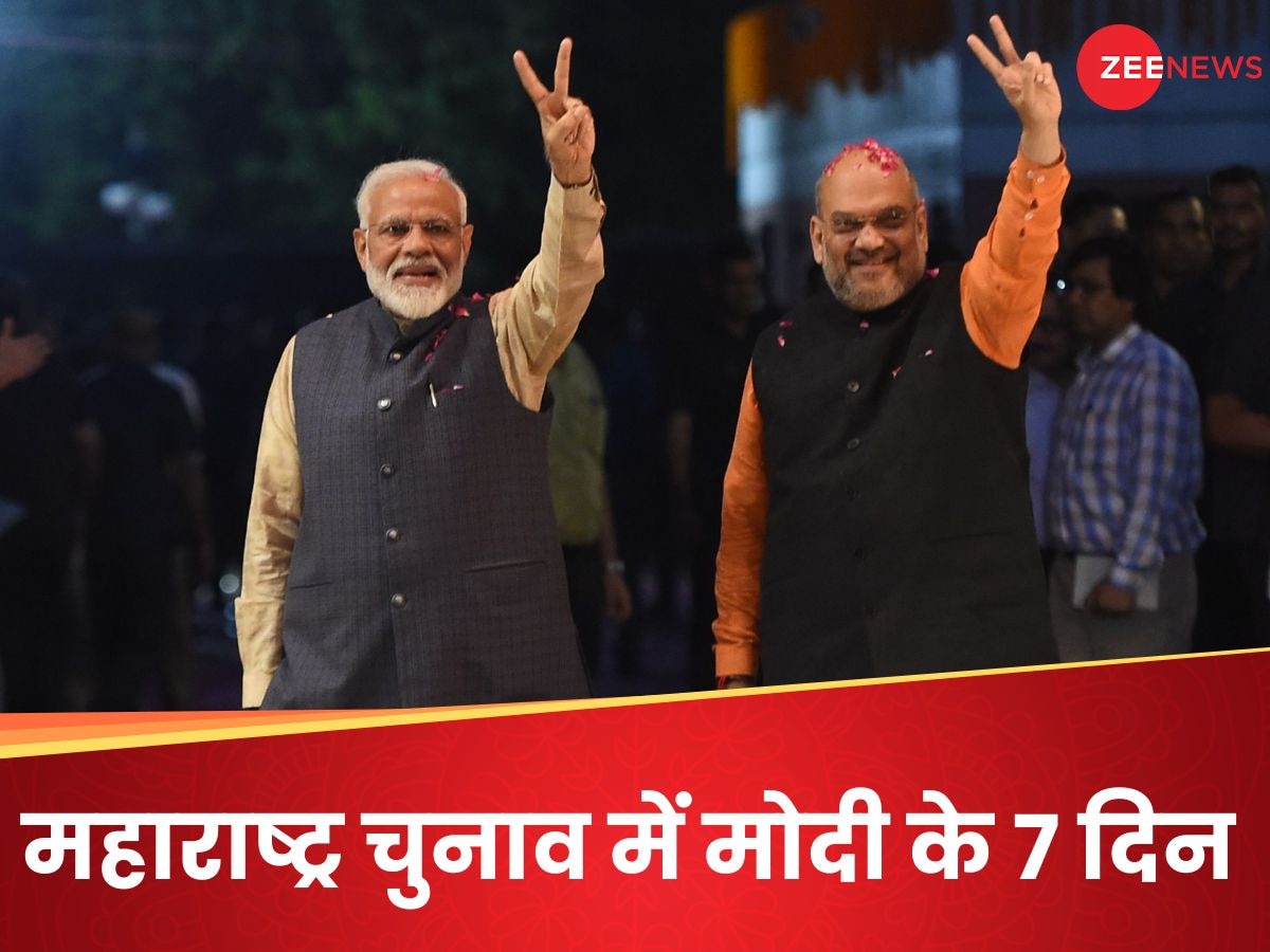 Maharashtra: 7 दिन में 11 रैलियां करेंगे PM मोदी, शाह के खाते में 20 और योगी के हिस्से में आईं 22 जनसभाएं