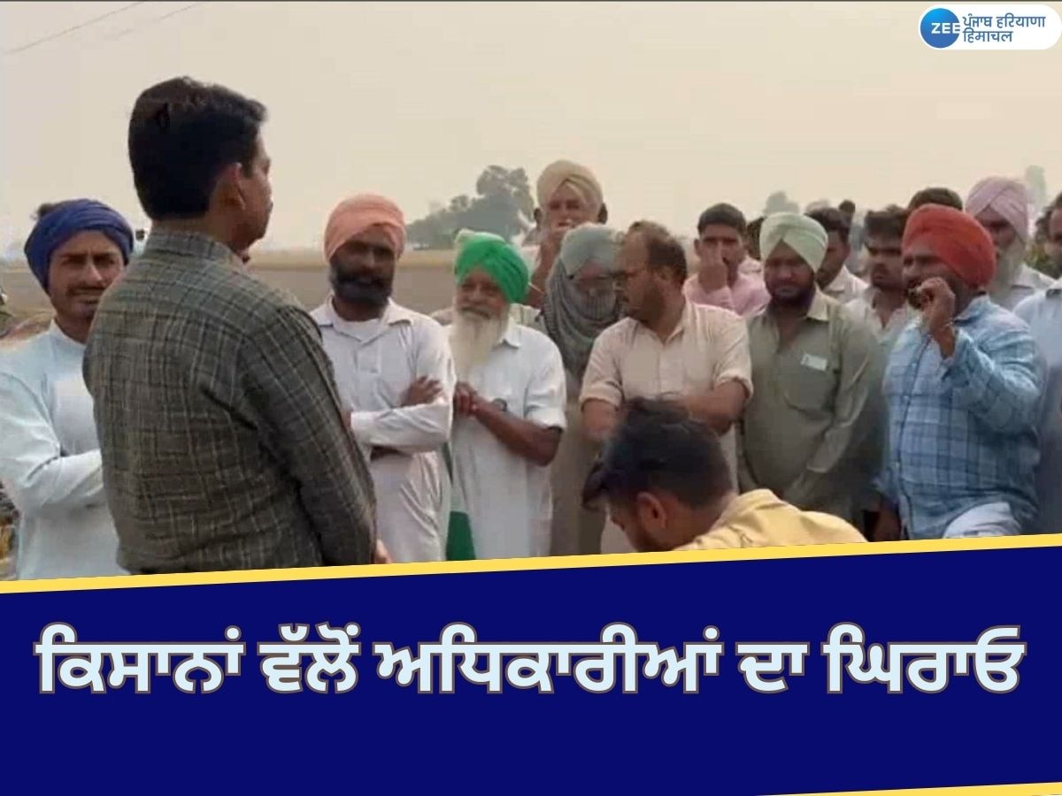 Mansa News: ਪਿੰਡ ਘਰਾਗਣਾ 'ਚ ਕਿਸਾਨ ਦਾ ਚਲਾਨ ਕੱਟਣ ਗਏ ਅਧਿਕਾਰੀਆਂ ਦਾ ਕਿਸਾਨਾਂ ਨੇ ਕੀਤਾ ਘਿਰਾਓ