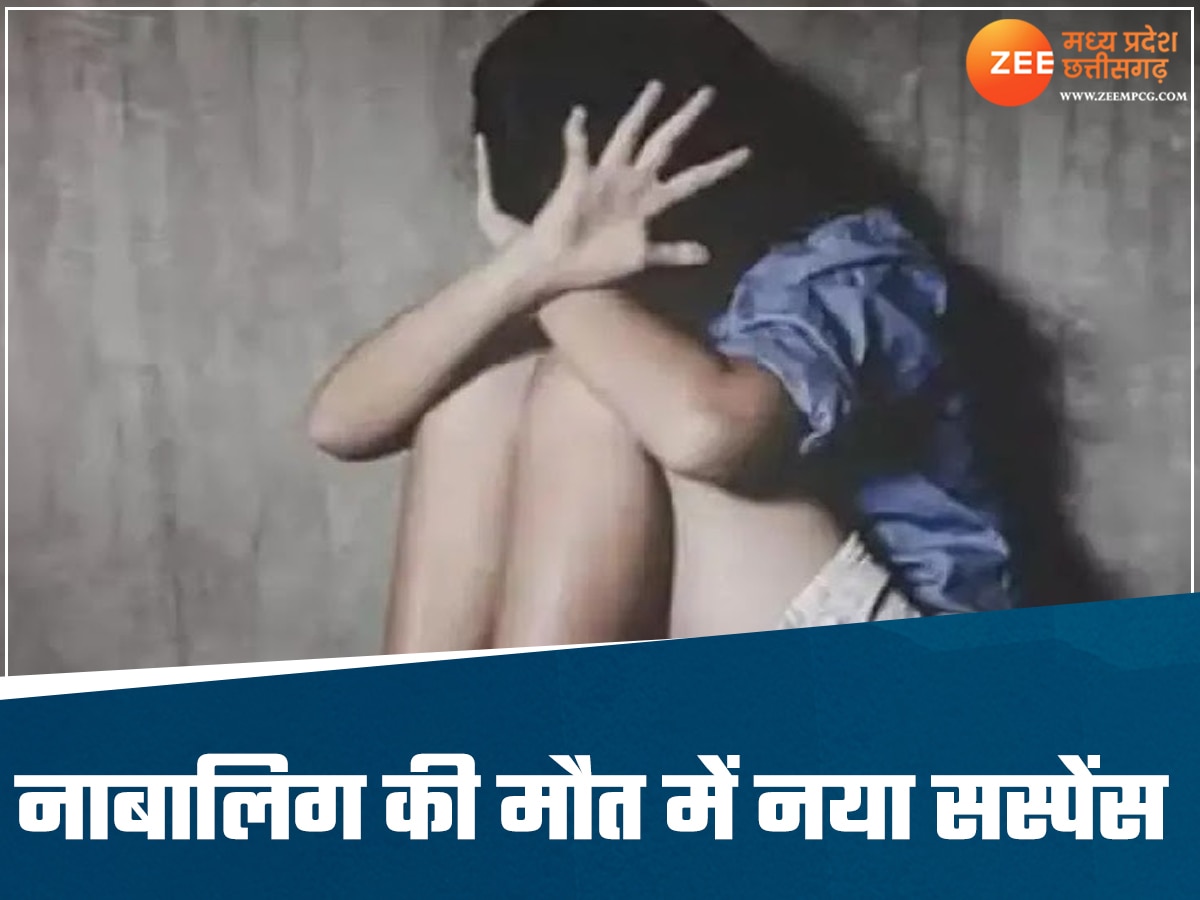 15 साल की बच्ची की बॉडी में मिले डेड स्पर्म, फॉरेंसिक रिपोर्ट ने उड़ाई पुलिस की नींद