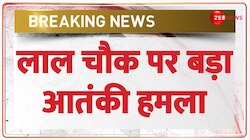 श्रीनगर के लाल चौक पर हुआ बड़ा आतंकी हमला