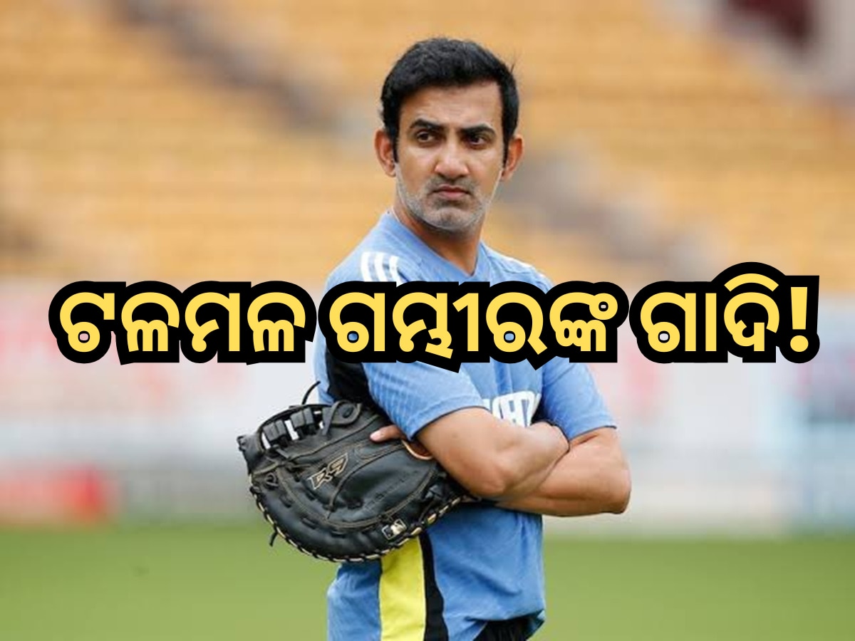 Gautam Gambhir