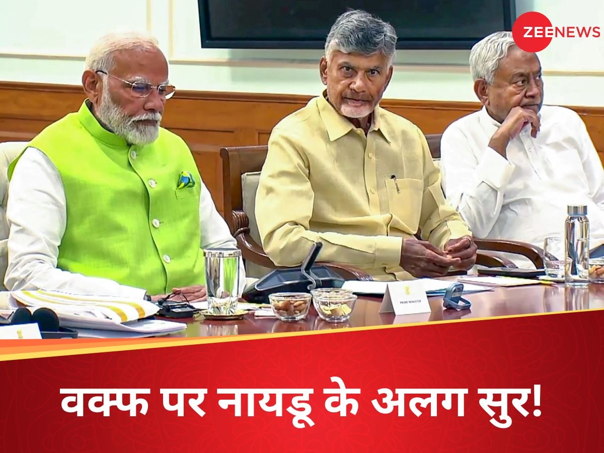 मुसलमानों के दिल में दर्द पैदा कर रहा वक्फ संशोधन बिल... संसद सत्र से पहले TDP ने बढ़ाई भाजपा की टेंशन