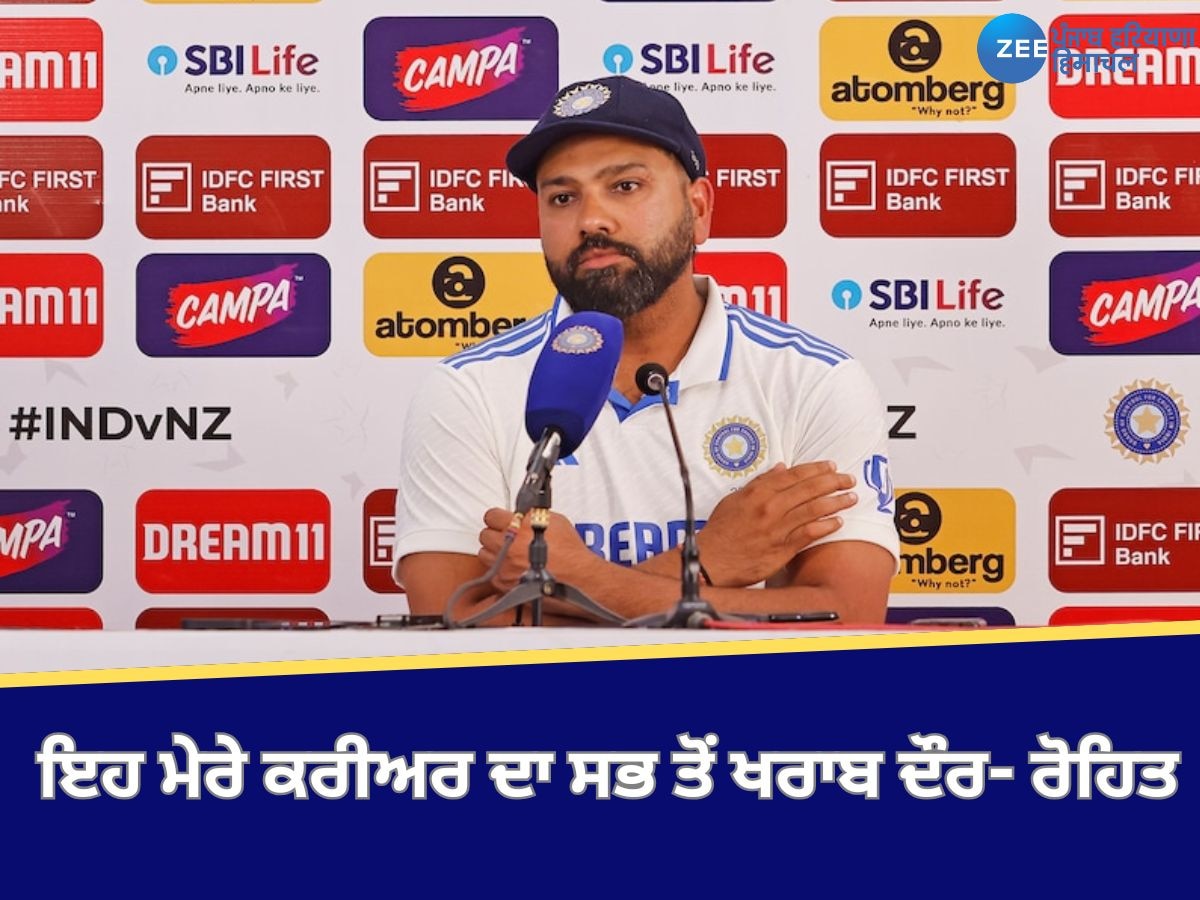 Rohit Sharma: ਨਿਊਜ਼ੀਲੈਂਡ ਟੀਮ ਹੱਥੋਂ ਕਲੀਨ ਸਵੀਪ ਹੋਣ ਤੋਂ ਕੈਪਟਨ ਰੋਹਤ ਸ਼ਰਮਾ ਦਾ ਵੱਡਾ ਬਿਆਨ