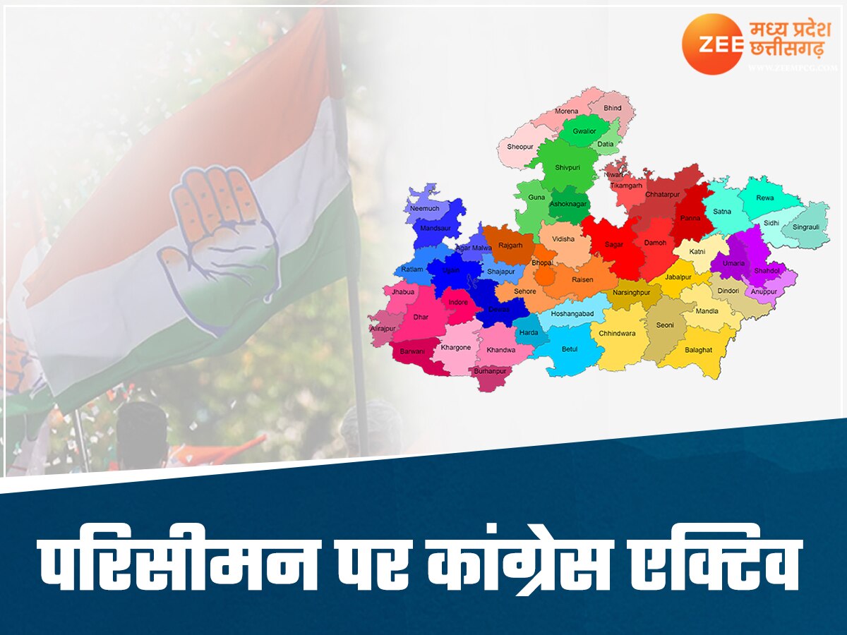 Congress forms delimitation committee in mp after BJP 6 new districts ...