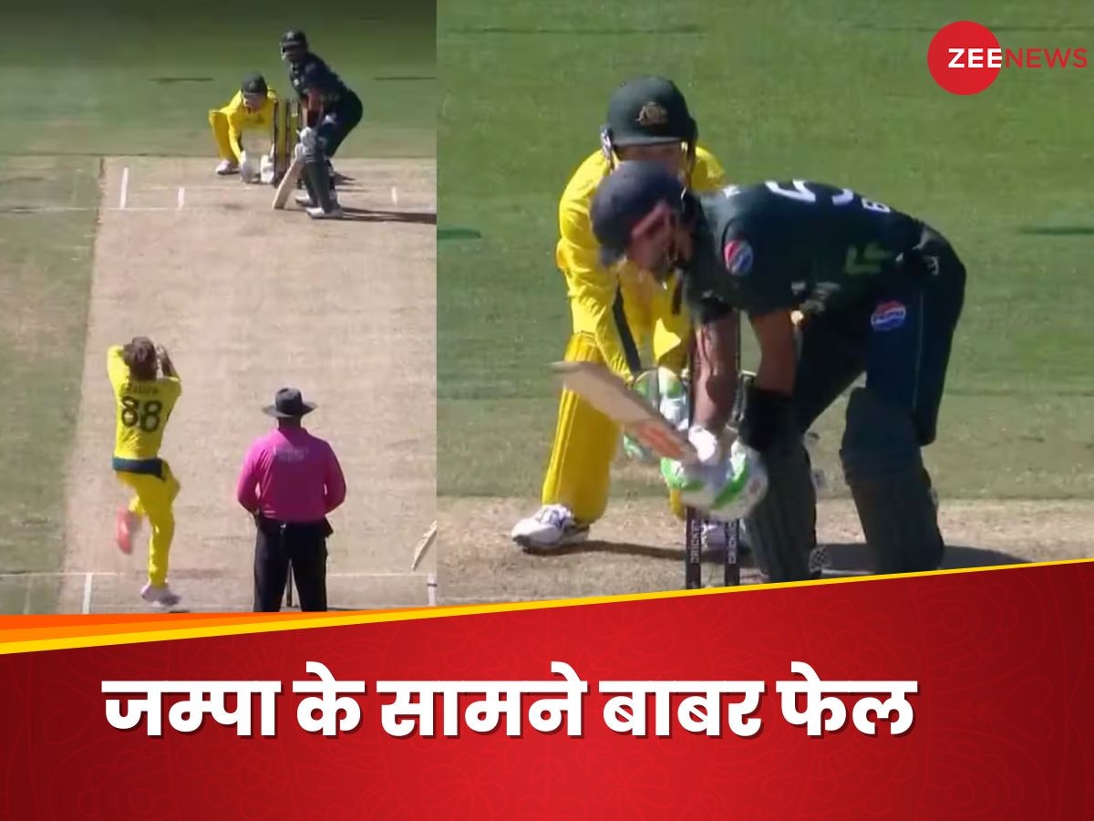 AUS vs PAK ODI: कमबैक मैच में बाबर आजम की निकली हवा, एडम जम्पा ने कर दिया चारों खाने चित, लोगों ने उड़ाया मजाक