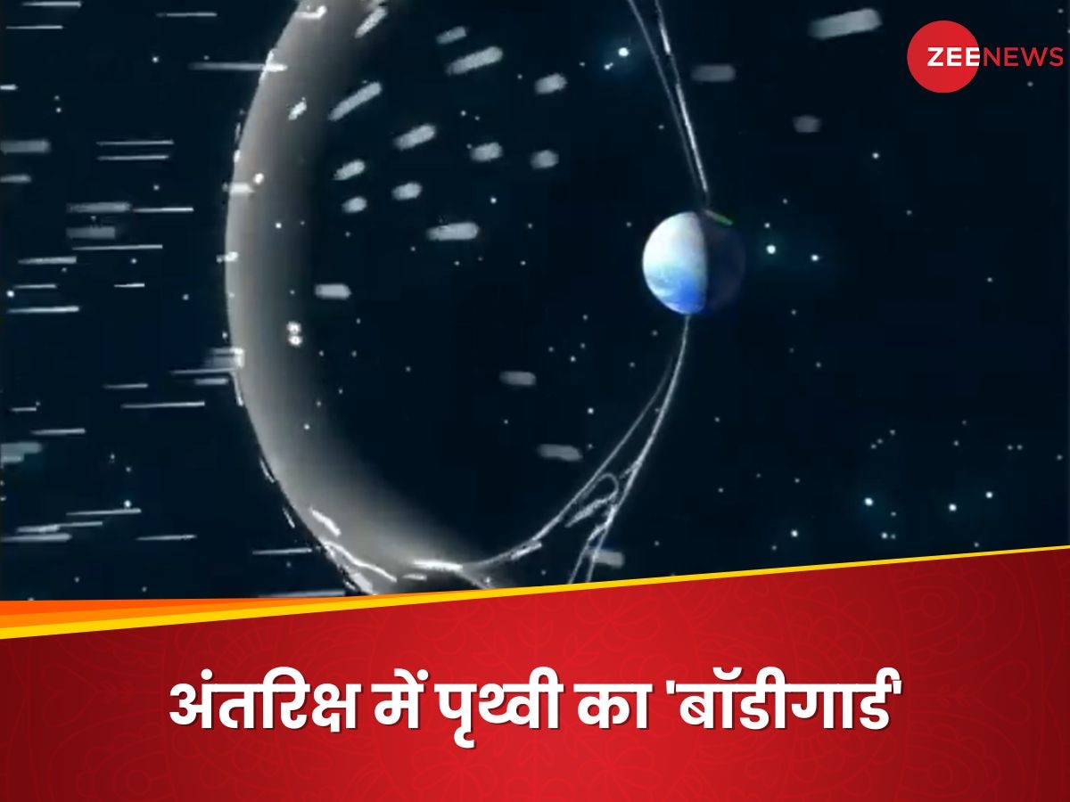 हर पल सूर्य से निकलता है लाखों टन तबाही का सामान, उससे लगातार धरती को बचाए रखता है यह 'बॉडीगार्ड'